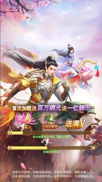 封神问道