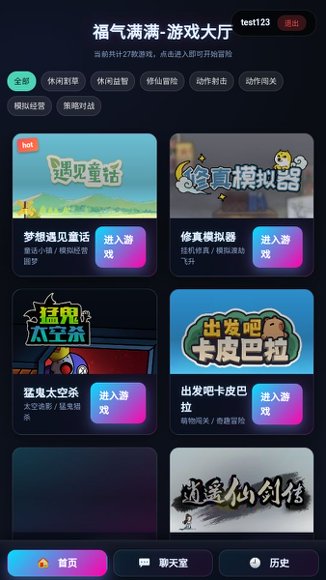 小游戏合集