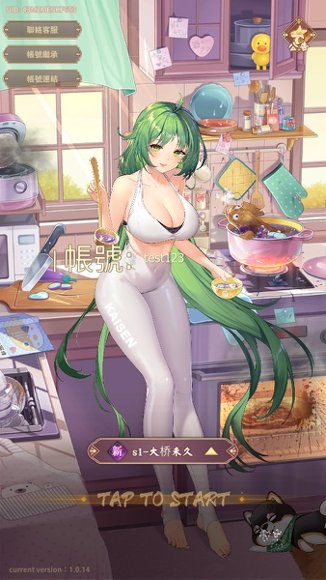少女回战