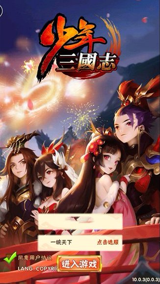 少年三国志1