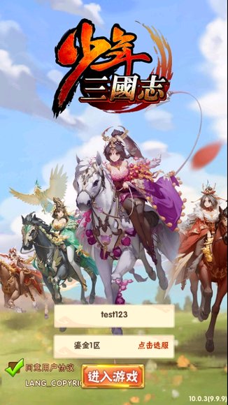 少年三国志7