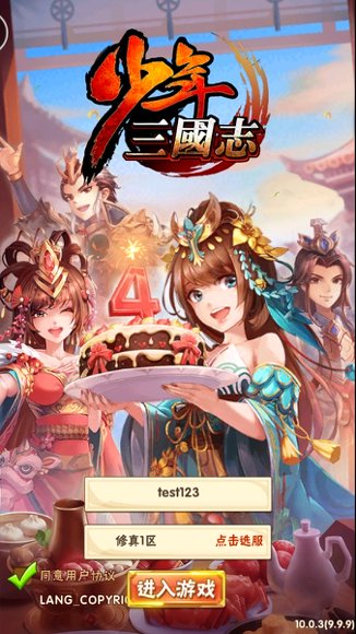 少年三国志8