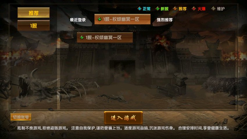 幽冥传奇6