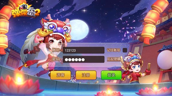 弹弹岛2