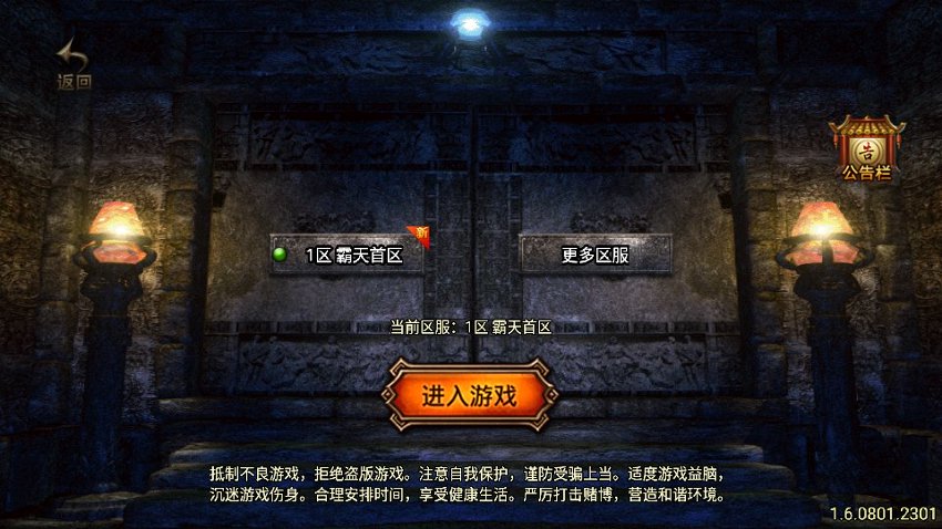 战神传奇10