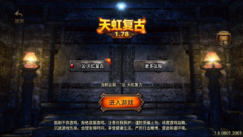 战神传奇100
