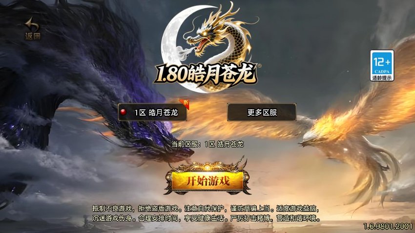 战神传奇101