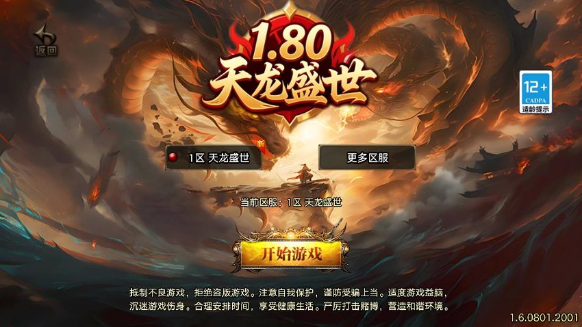 战神传奇102