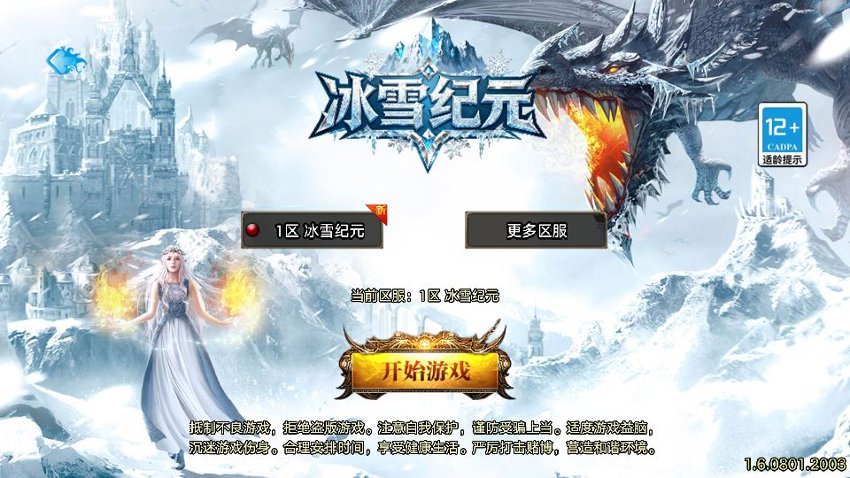 战神传奇103
