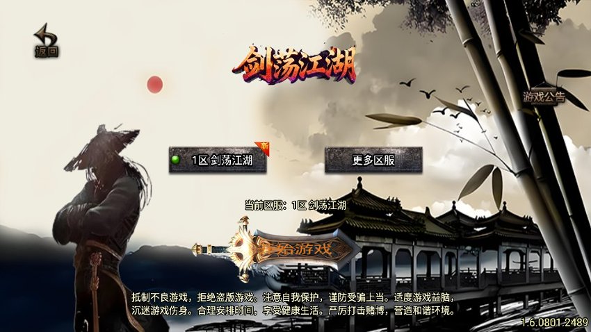 战神传奇106