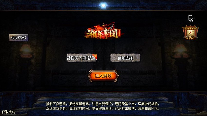 战神传奇11