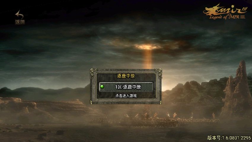 战神传奇118