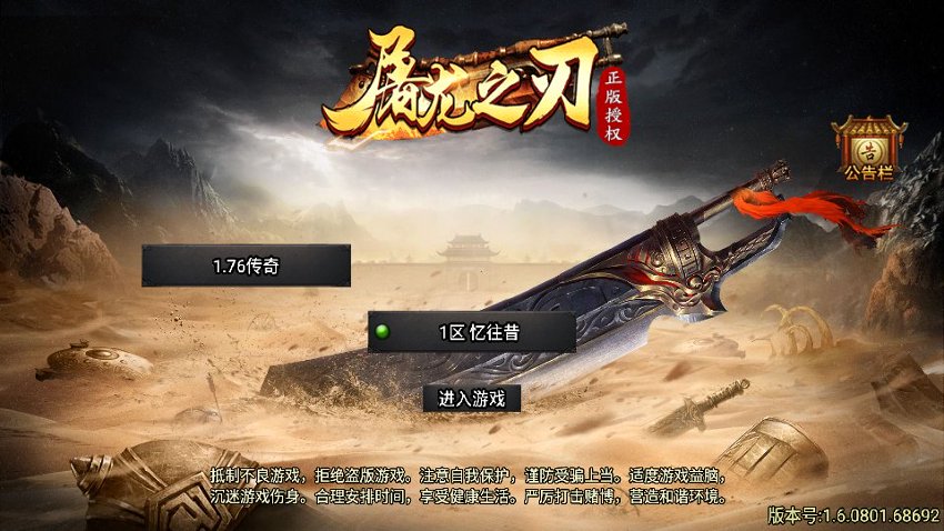 战神传奇12