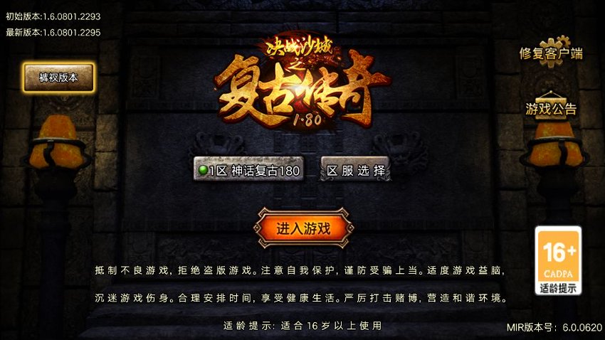 战神传奇120