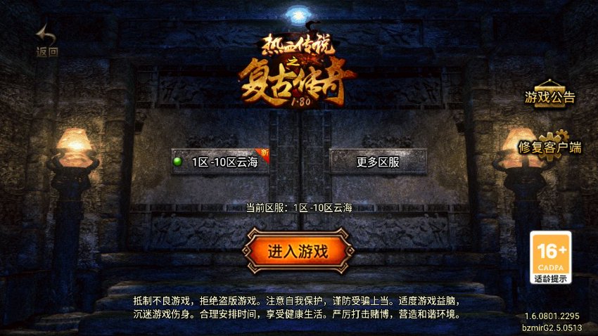 战神传奇122