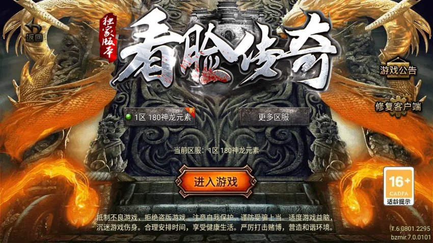 战神传奇124