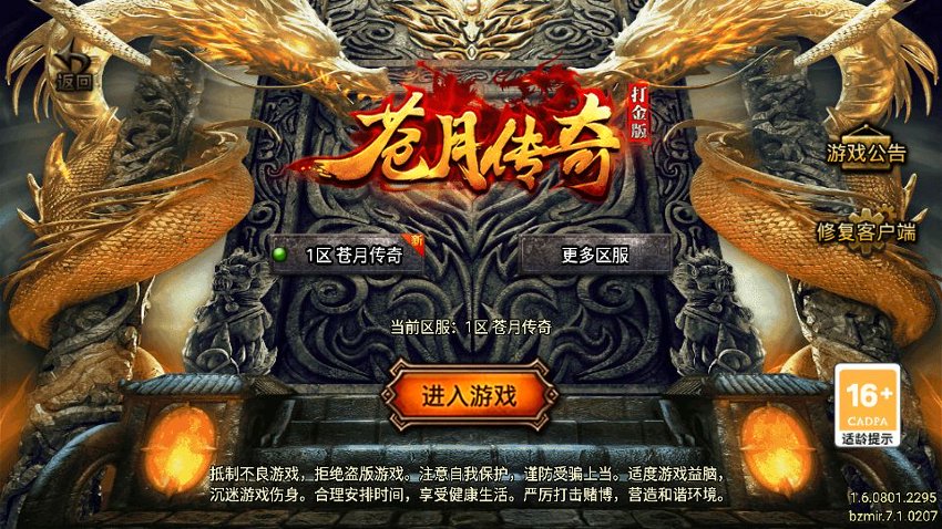 战神传奇126