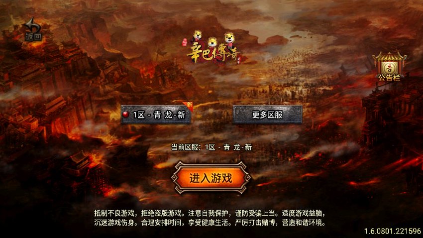 战神传奇13