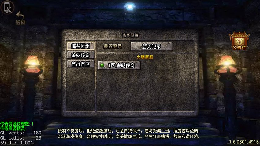 战神传奇132