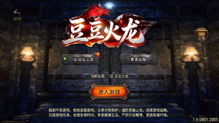 战神传奇133