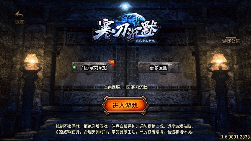 战神传奇16