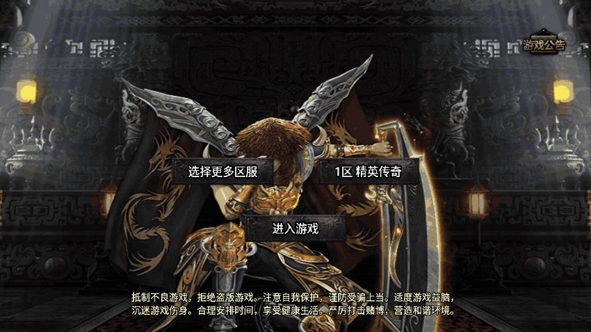 战神传奇17