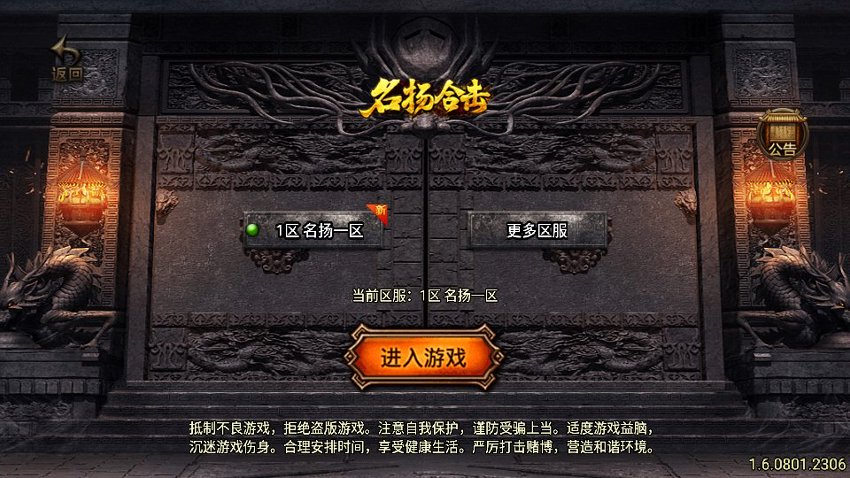 战神传奇20