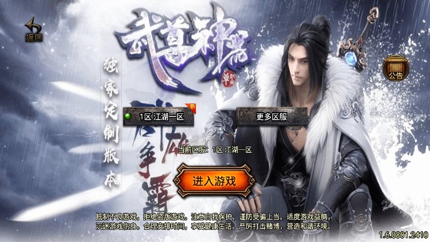 战神传奇22