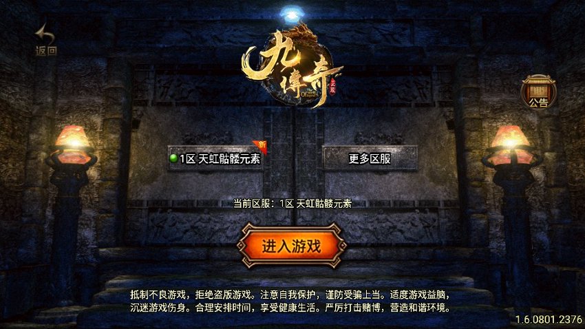 战神传奇24