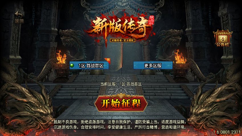 战神传奇25