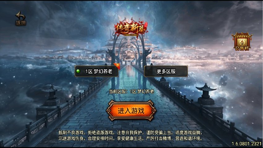战神传奇26