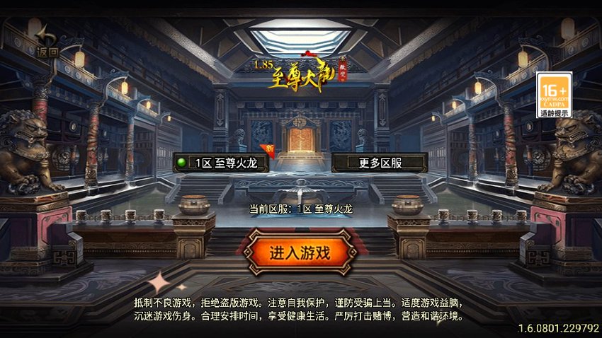 战神传奇27