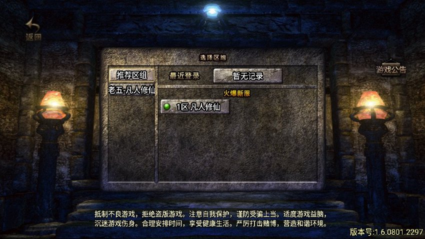 战神传奇28