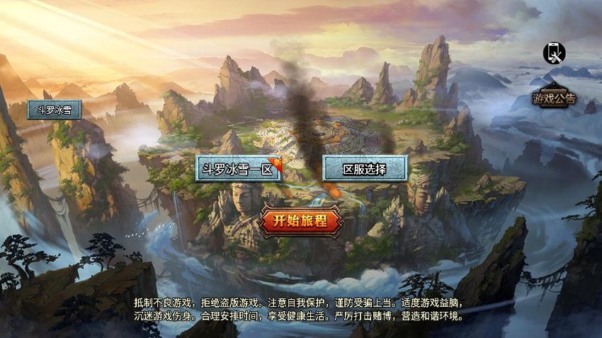 战神传奇3