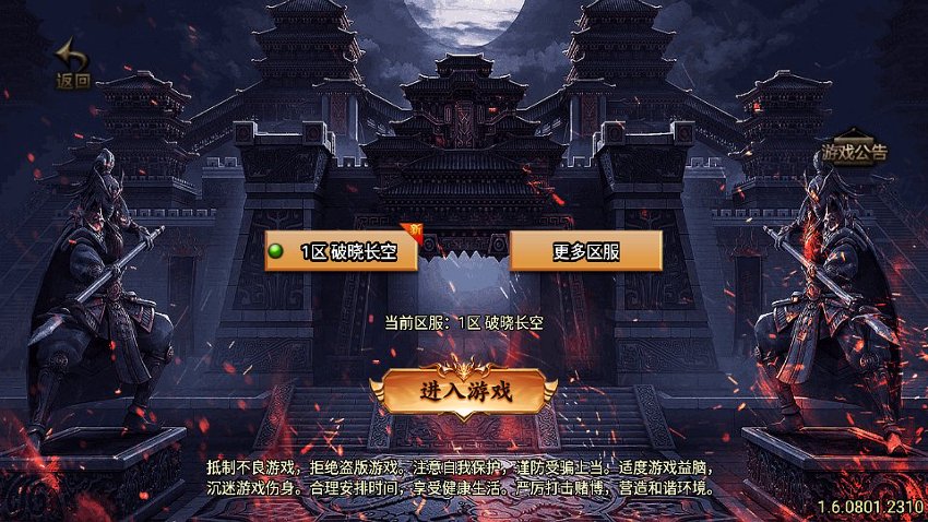 战神传奇31