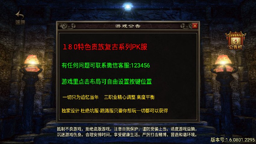 战神传奇36