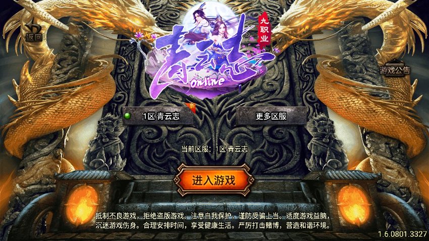 战神传奇37