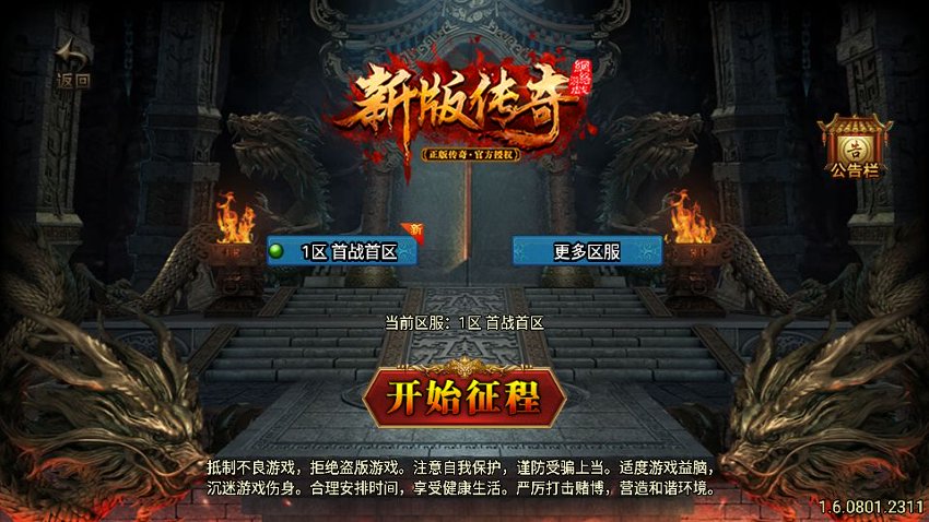 战神传奇40