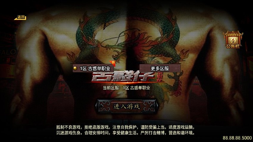 战神传奇44