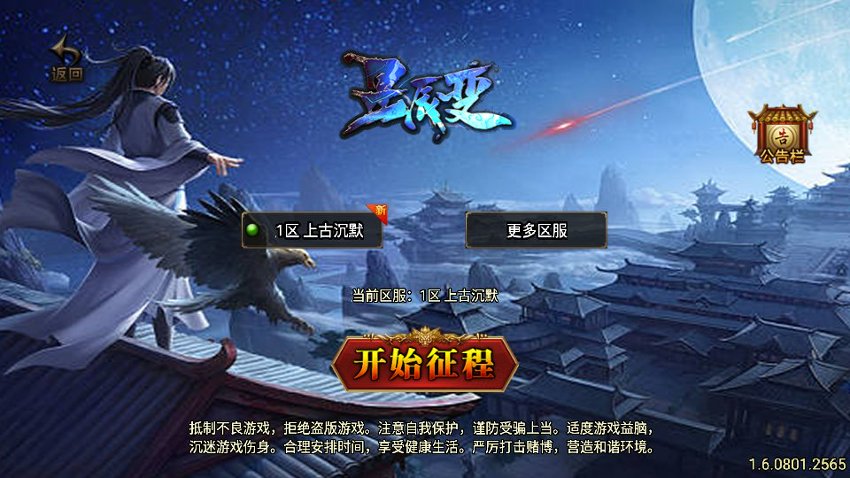 战神传奇48