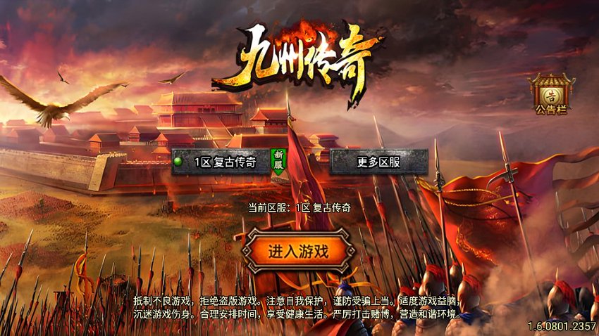 战神传奇49