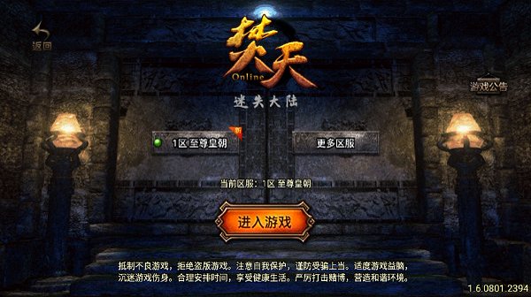 战神传奇5