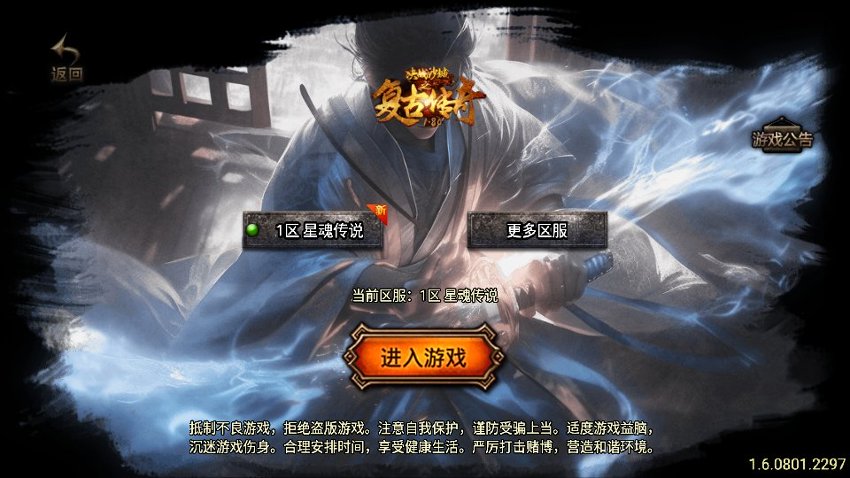 战神传奇50