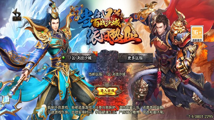 战神传奇51