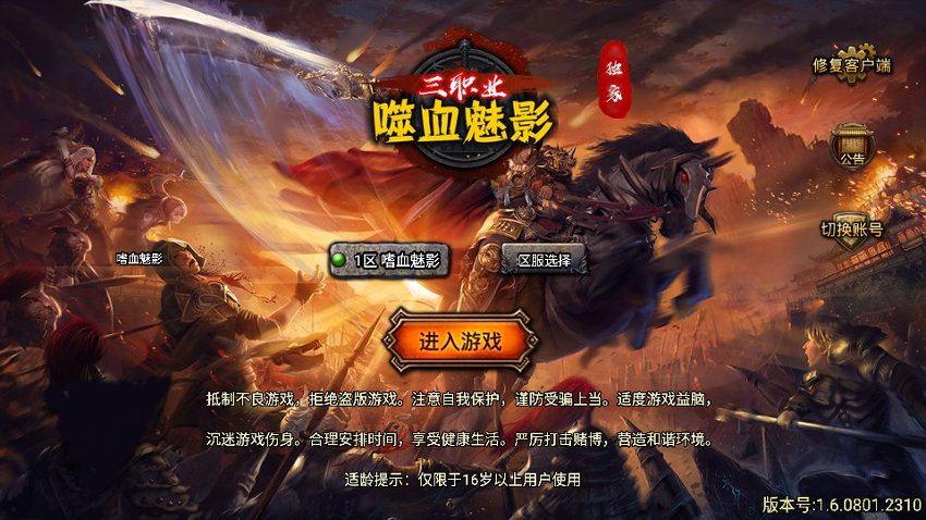 战神传奇53