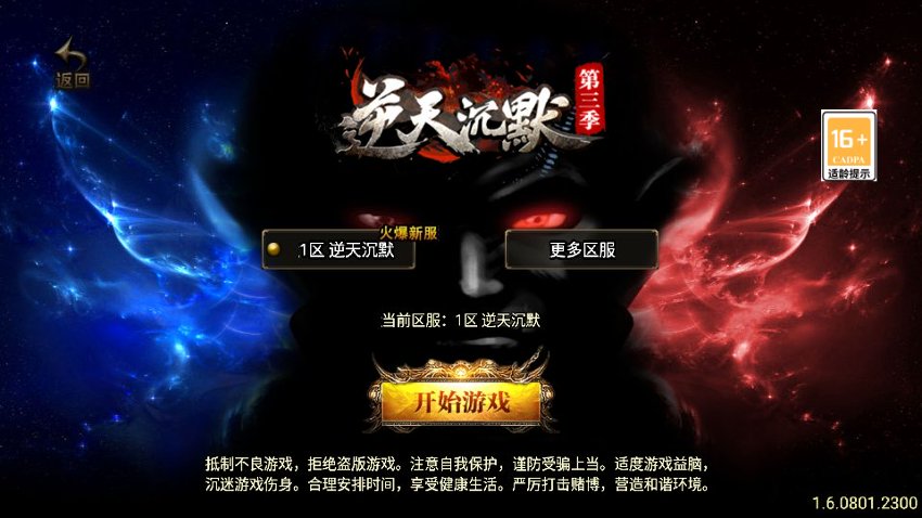 战神传奇67