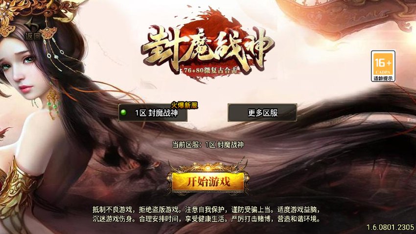 战神传奇68