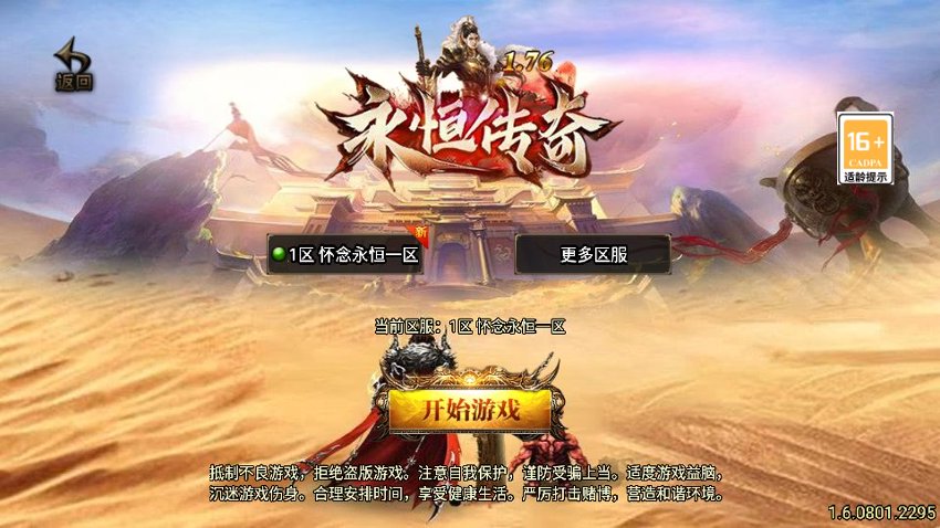 战神传奇71