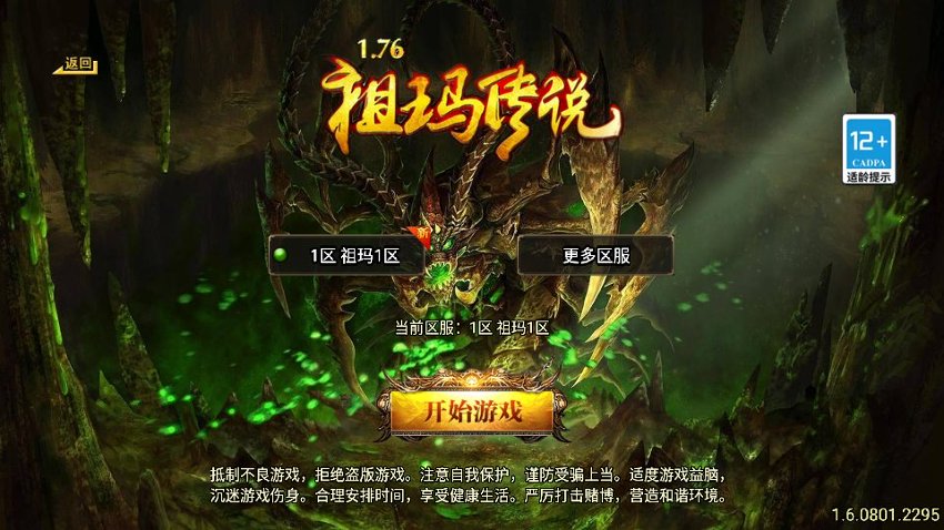 战神传奇72