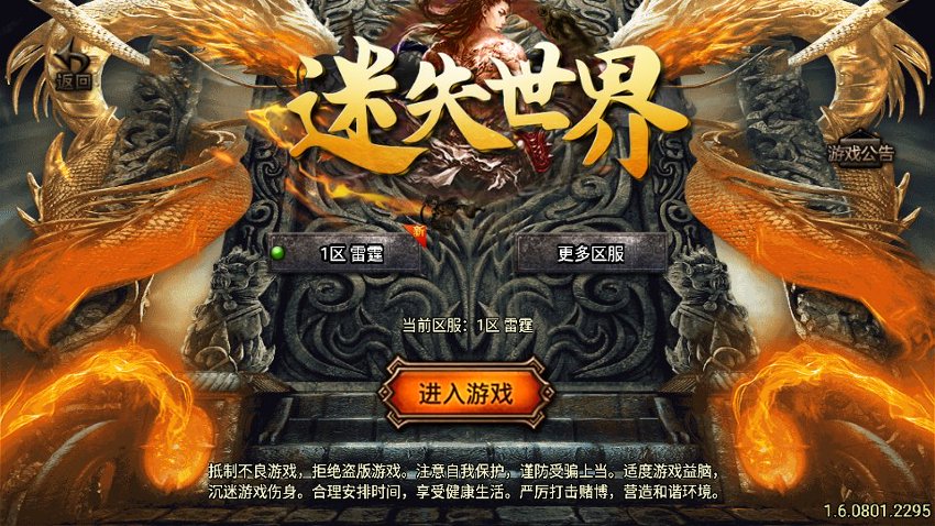 战神传奇76
